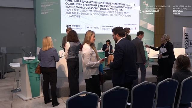 Музейные университеты: опыт создания и внедрения новых молодежных образовательных стратегий смотреть онлайн