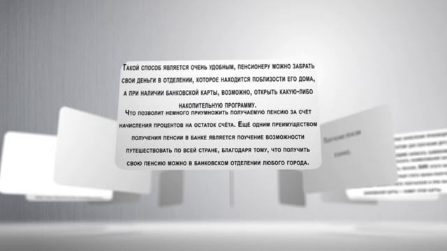 Пенсионные выплаты и льготы