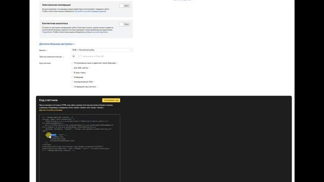 PRYMERY.FOOD - подключение скриптов аналитики (яндекс.метрика/google analytics) смотреть онлайн