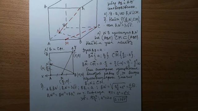 Задание №14.Расстояние между скрещивающимися прямыми в кубе. смотреть онлайн