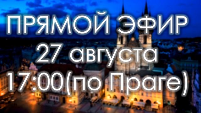 ЧТО НЕОБХОДИМО ВЗЯТЬ В ЧЕХИЮ // МОЙ ОПЫТ смотреть онлайн