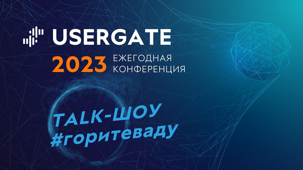 Talk-шоу #горитеваду смотреть онлайн