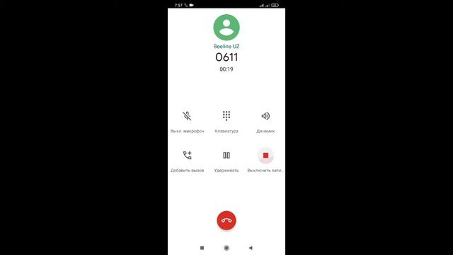 Запись звонок Zapis Yozish!
