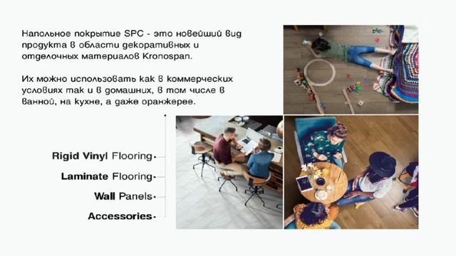 Водостойкий пол: кварц-винил Kronostep SPC смотреть онлайн