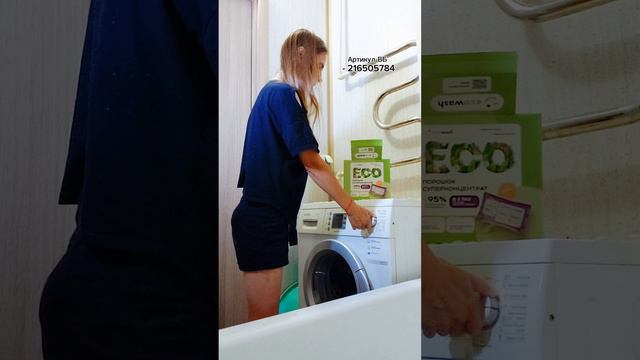 Эко порошок смотреть онлайн
