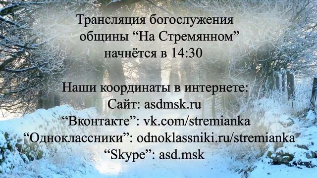 Прямая трансляция канала "Адвентисты Москвы" смотреть онлайн