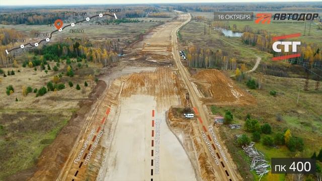 Строительство трассы М-12, 1 этап смотреть онлайн