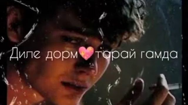 барои ошикон смотреть онлайн