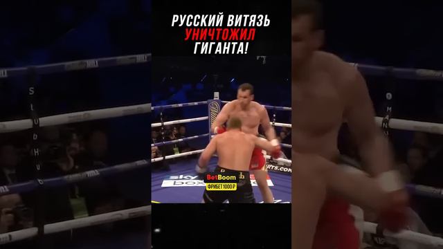 Русский Витязь Уничтожил Гиганта! БОЕЦ ТВ ОК. смотреть онлайн