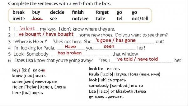 Перфект не сложно! 'I have done' время настоящее совершённое (present perfect)