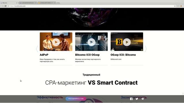 Bitcomo - обзор проекта. (author Burmik123) смотреть онлайн