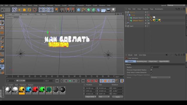 КАК СДЕЛАТЬ ТЕКСТ 3D?! (CINEMA 4D) смотреть онлайн