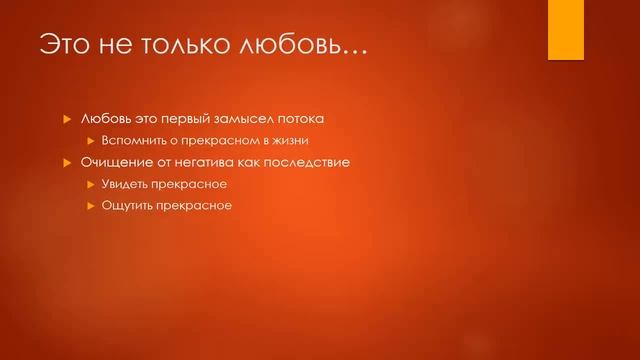 Вселенская Любовь смотреть онлайн