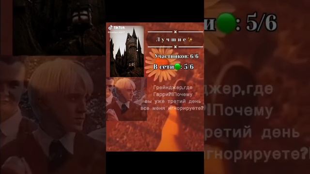 Драрри подборка видео из Тик Ток/ Drarry смотреть онлайн
