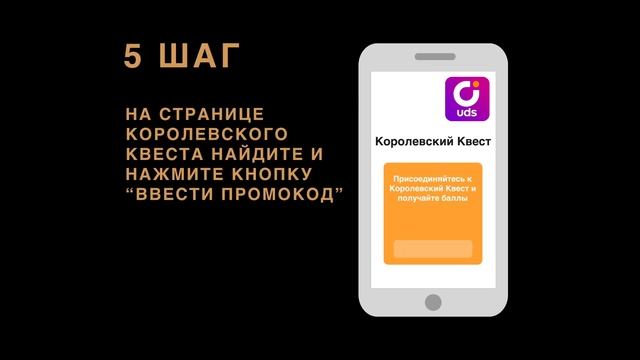 Как пользоваться приложением UDS смотреть онлайн