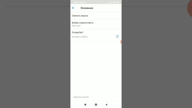 mamba - удаляем анкету через телефон смотреть онлайн