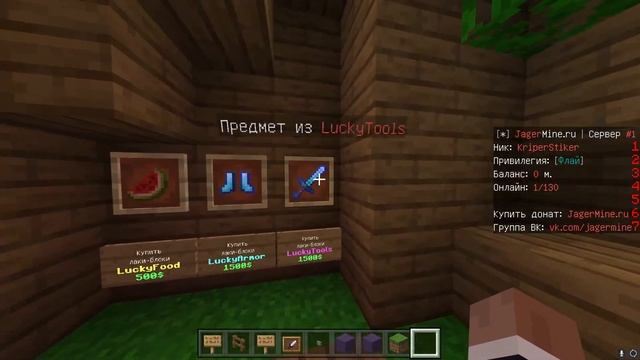 Сервер Майнкрафт ПЕ 1.18 с Бесплатным Донатом