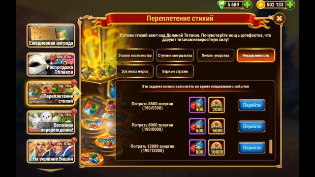 "Хроники Хаоса" Весеннее перерождение смотреть онлайн