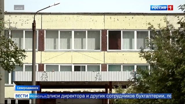 Бухгалтер ягринской гимназии подозревается в мошенничестве в особо крупном размере смотреть онлайн