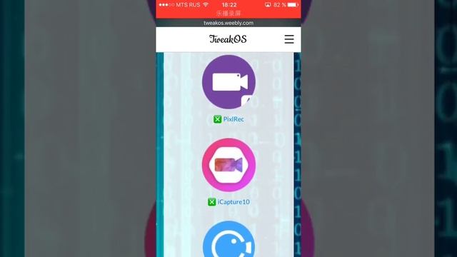 как снимать видео с экрана ios устройства ? смотреть онлайн
