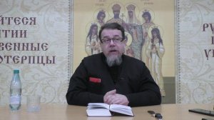 "Раскрою я Псалтырь святую..." Часть 30. Цикл бесед иерея Константина Корепанова (27.03.2023)