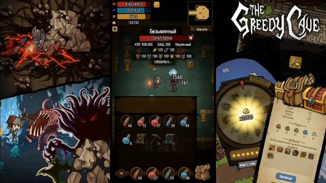 The Greedy Cave 7# - Первое поражение! (Безымянный) смотреть онлайн