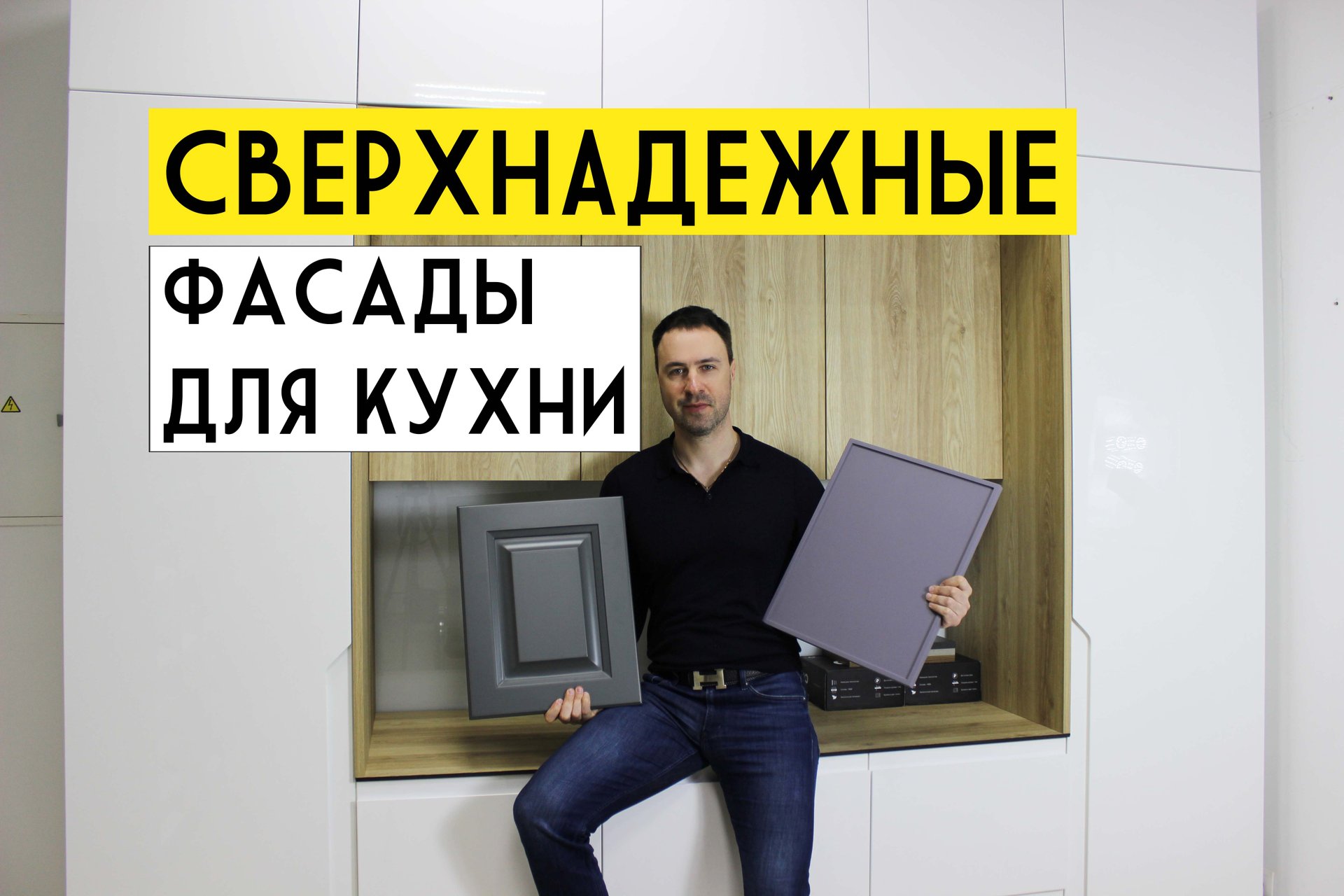 ТОП 16 сверхпрочных и модных фасадов для КУХНИ 2020 смотреть онлайн