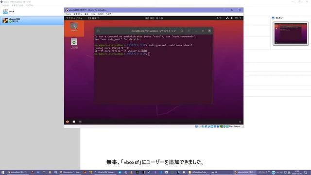 【Oracle VM VirtualBox】仮想マシンのubuntu20.04とホストOS間の共有フォルダーを作る、他（Tips)【Ubuntu】 смотреть онлайн