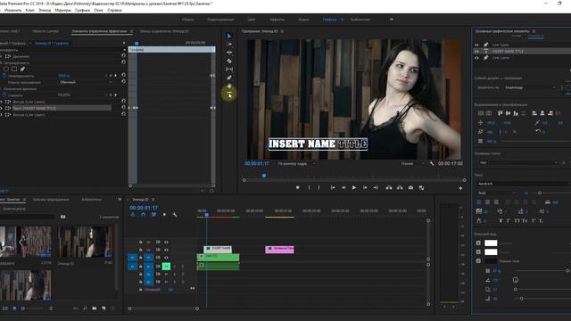 Как создавать титры в Adobe Premiere Pro смотреть онлайн