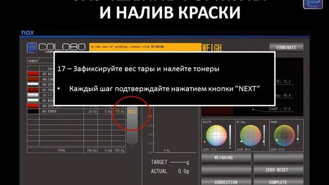 NIPPON PAINT.  СПЕКТРОФОТОМЕТР Nax COLOBO   Основные функции