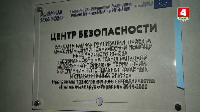 Центр безопасности в Каменце смотреть онлайн