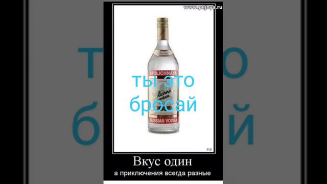 Почему нельзя бросать пить смотреть онлайн
