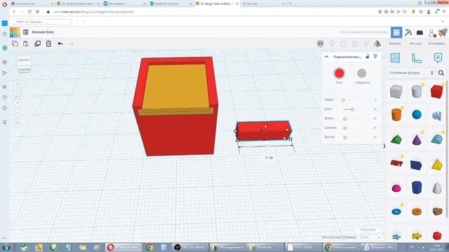 3D моделирование в tinkercad для детей. Урок 3. Коробка с крышкой смотреть онлайн