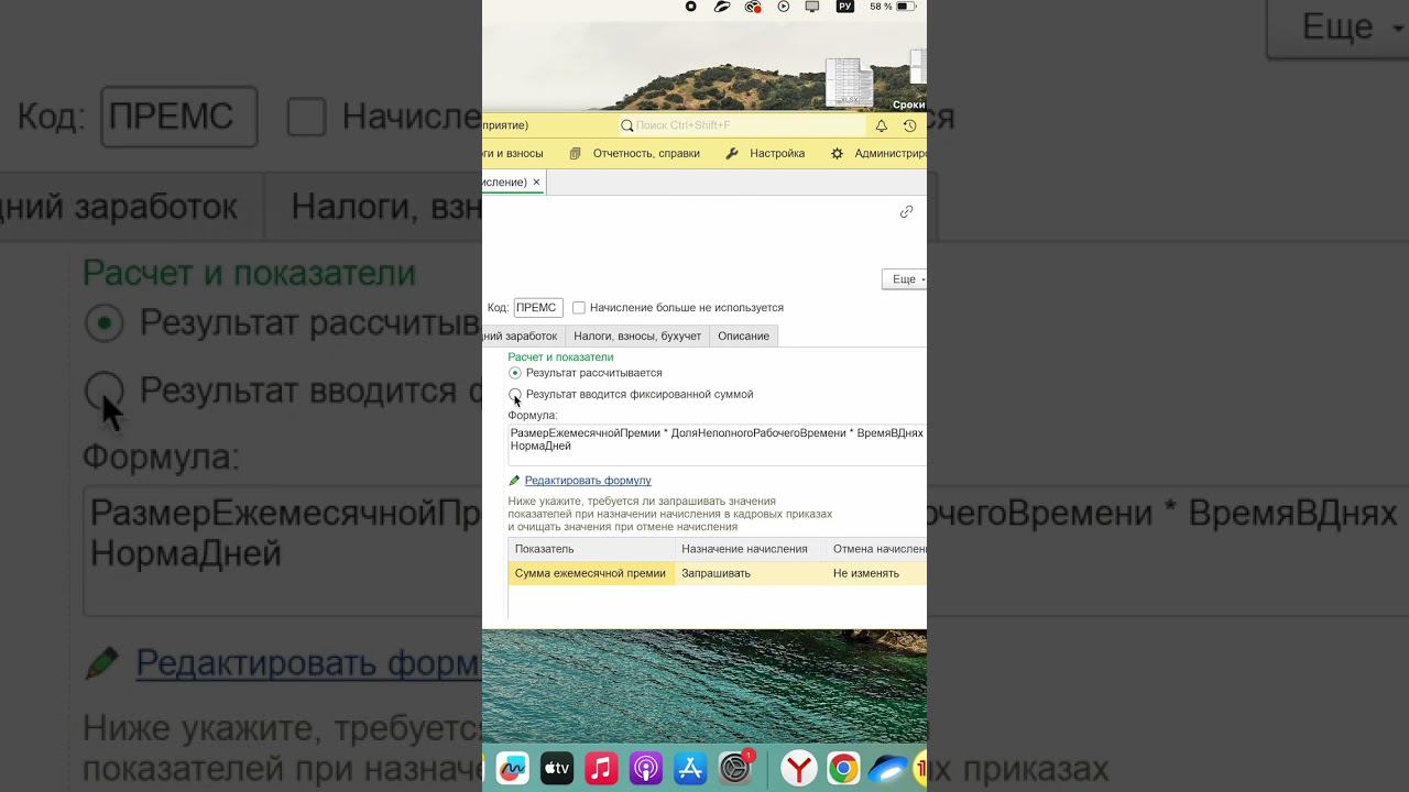 Как в 1С ЗУП 3.1 начислять премию отдельным документом #бухгалтерия #налоги #налоги2023 смотреть онлайн