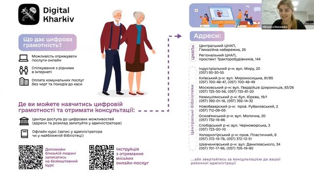 Kharkiv IT Cluster & EPAM: IT4Media. Цифровізація міста та кібербезпека смотреть онлайн