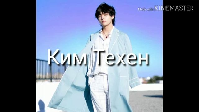 ||Реакция BTS на то что Т/И пришла поздно домой || заглени в описание смотреть онлайн