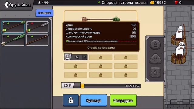 УЛУЧШАЛ ЛУЧНИКОВ И ПОБЕЖДАЛ ВРАГОВ В ИГРЕ ARROW WAR смотреть онлайн