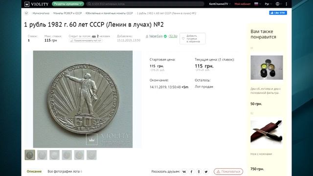 КУПИЛ ДОРОГИЕ ЮБИЛЕЙНЫЕ МОНЕТЫ СССР НА АУКЦИОНЕ. ГДЕ КУПИТЬ ПРОДАТЬ МОНЕТЫ смотреть онлайн