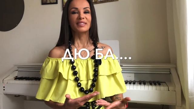 ЦАХ Оксана -уроки вокала- УПРАЖНЕНИЕ/распевка на гамму