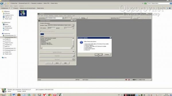 Прошивка телефона Nokia утилитой Phoenix