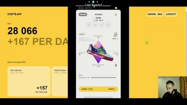 STEP APP - ХУДШИЙ ДИЗАЙН ПРИЛОЖЕНИЯ | КАК ПОЛУЧИТЬ КОД СТЕП АПП? КАК ПОЛУЧИТЬ КРОССОВКИ?