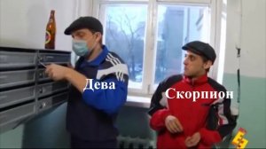 ЗНАКИ ЗОДИАКА КАК БАШКА И РЖАВЫЙ| ДАЁШЬ МОЛОДЁЖЬ