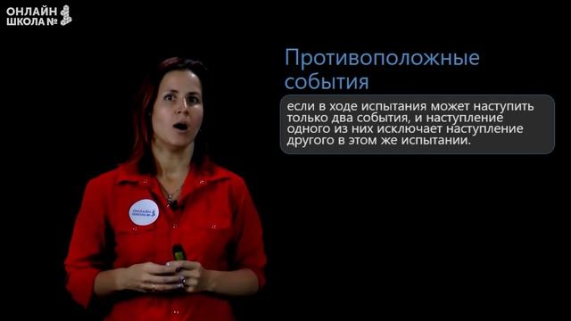 Урок 25. События. Комбинации событий. Алгебра 11 класс смотреть онлайн