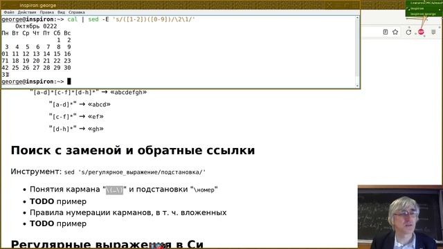 06. Регулярные выражения смотреть онлайн