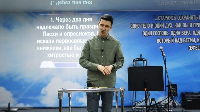 Евангелие от Марка 14.1-11. Какую ценность Иисус представляет для тебя