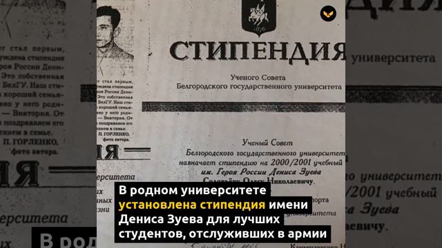 Герой России Денис Зуев смотреть онлайн
