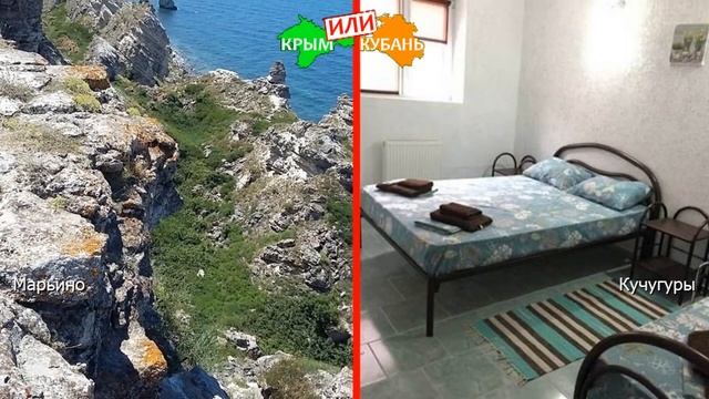 Марьино VS Кучугуры | Сравниваем природу ? Крым или Краснодарский край - что выбрать в 2019? смотреть онлайн