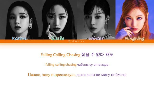 aespa 'Lucid Dream' Color Coded Lyrics han/cyr/rus (에스파 자각몽 가사) смотреть онлайн