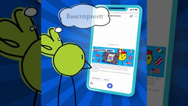 Игра настольная Мегафлагомания с голосовым помощником Алиса ГЕОДОМ смотреть онлайн