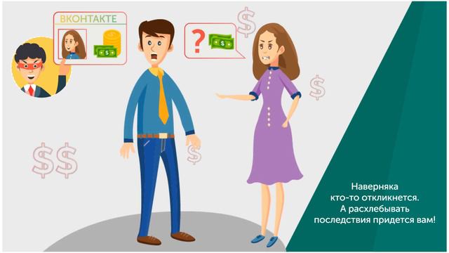 Видеоурок на тему "для чего воруют аккаунты" смотреть онлайн